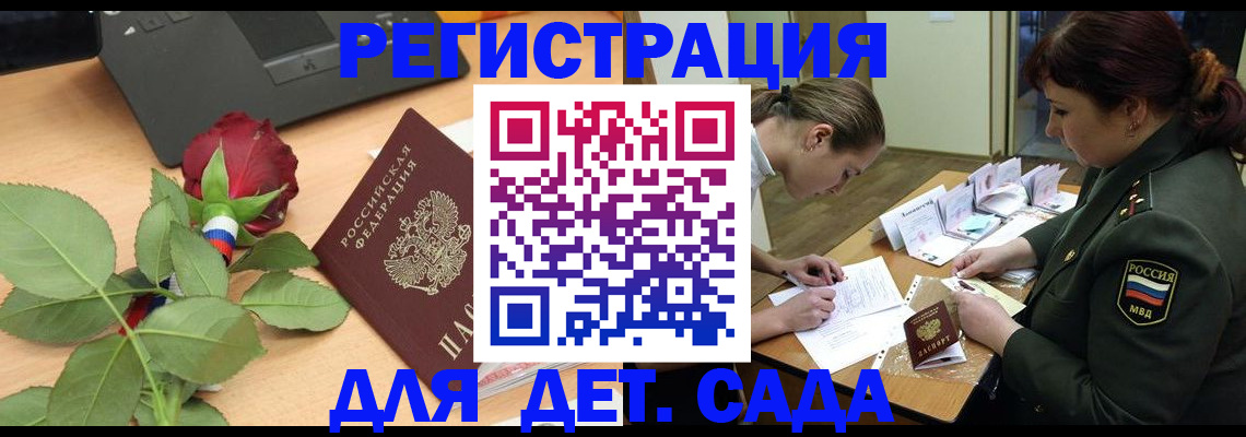 временная регистрация адрес в Балашове