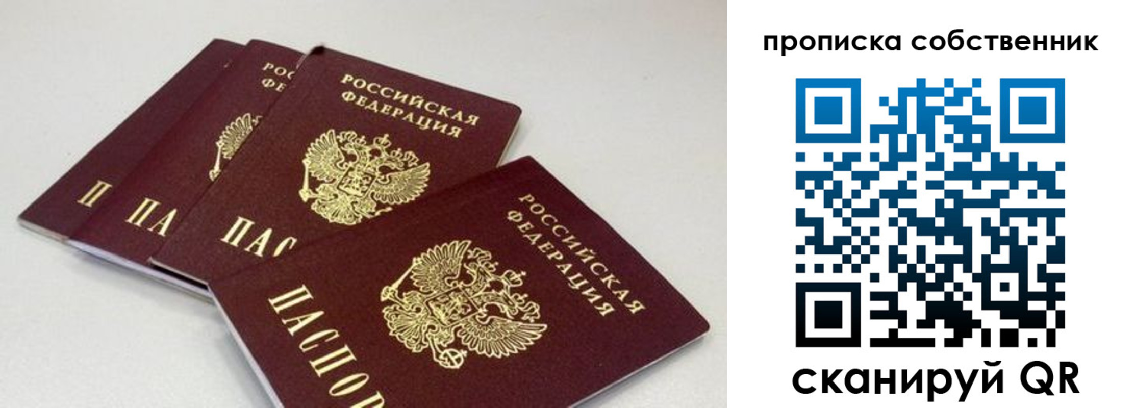 где прописаться в Балашове