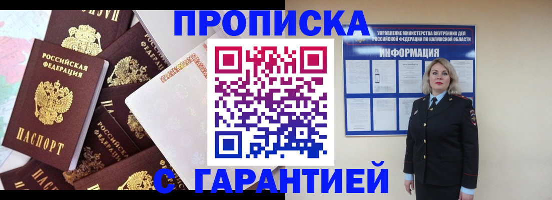 временная регистрация адрес в Балашове