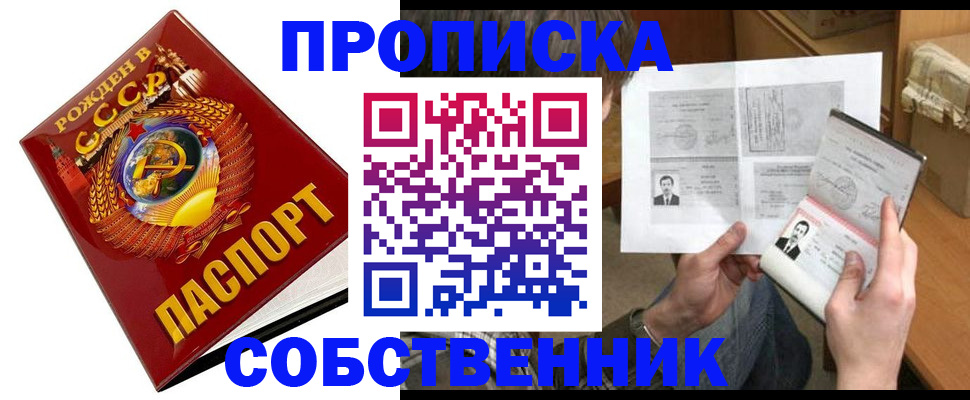 временная регистрация в Балашове