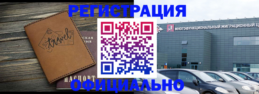 прописка для военкомата в Балашове